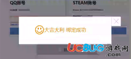 《絕地求生大逃殺》國服QQ怎么綁定Steam