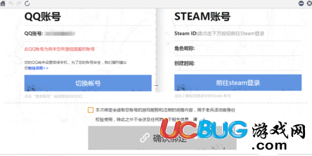 《絕地求生大逃殺》國服QQ怎么綁定Steam