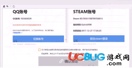 《絕地求生大逃殺》國服QQ怎么綁定Steam