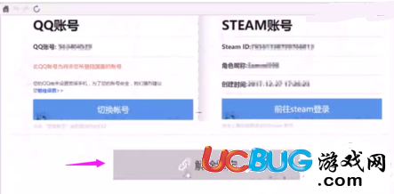 《絕地求生大逃殺》國服QQ怎么綁定Steam