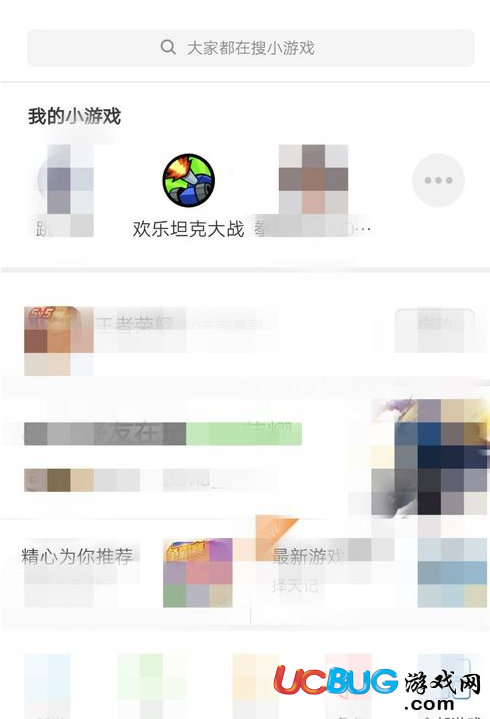 微信小游戲《歡樂坦克大戰(zhàn)》怎么獲得高分