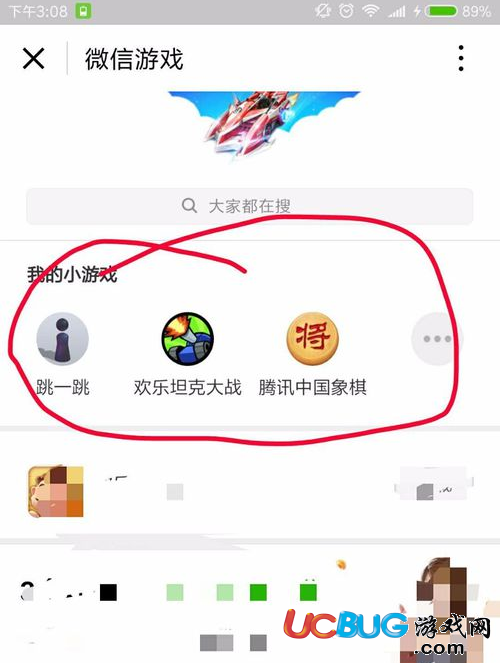 《微信小游戲》游戲入口位置在哪