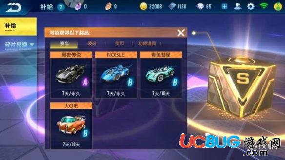 《QQ飛車手游》點券怎么用最劃算 