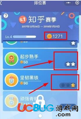 《微信頭腦王者手游》的星星怎么獲得 星星都有什么用