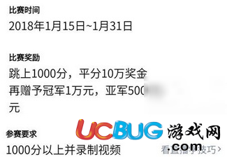 《微信跳一跳手游》全國沖分賽怎么參加的 沖分賽規(guī)則介紹