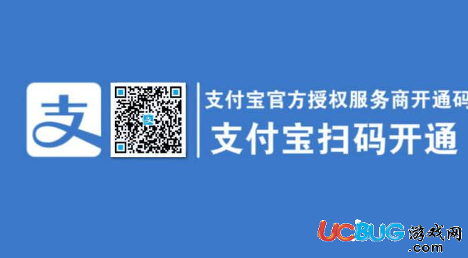 《支付寶口碑》收款碼開通流程介紹