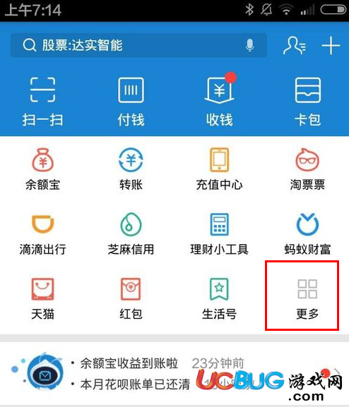 《支付寶》怎么查詢所在城市新生兒重名數(shù)量