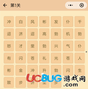 《微信成語(yǔ)消消看》各關(guān)卡答案匯總大全