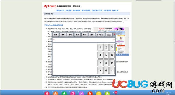 MyTouch觸摸屏瀏覽器下載