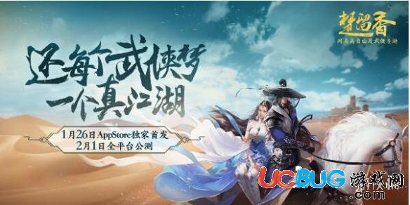 《楚留香手游》公測(cè)預(yù)定有什么用