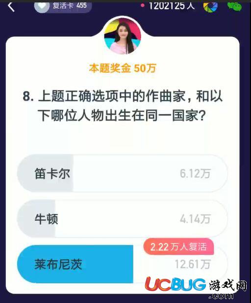 《百萬英雄》推出的個性化題目是什么