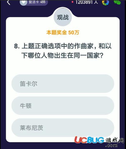 《百萬英雄》推出的個性化題目是什么