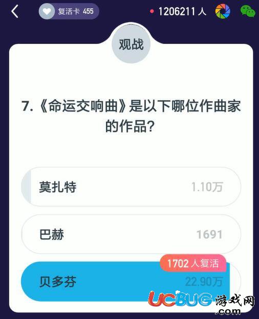 《百萬英雄》推出的個性化題目是什么