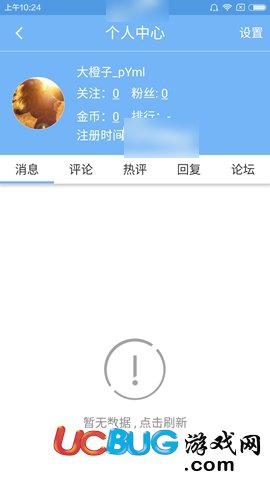 直播吧app官方下載