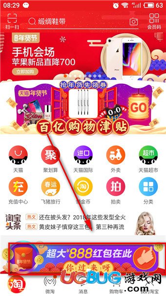 《淘寶解封神卡》怎么快速互助贏888元紅包