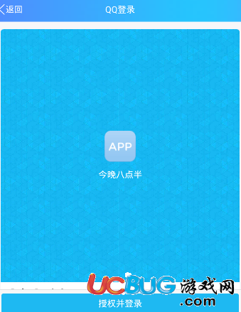 《今晚八點半app》怎么注冊及登錄的