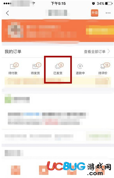 《新版千牛app》怎么發(fā)貨的