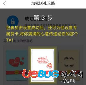 《菜鳥裹裹app》包裹怎么加密及取消加密