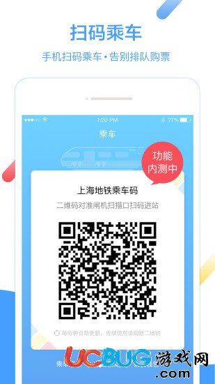 Metro大都會app官方下載