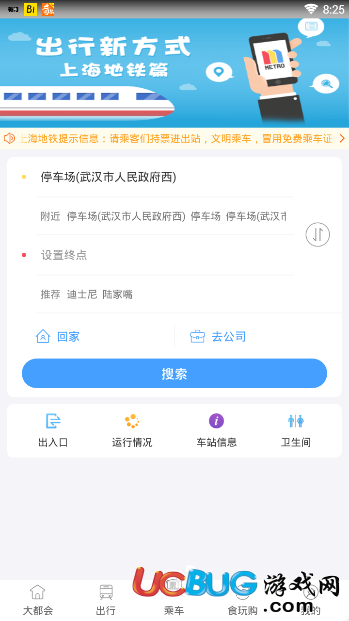 《Metro大都會(huì)app》都有哪些優(yōu)惠活動(dòng)