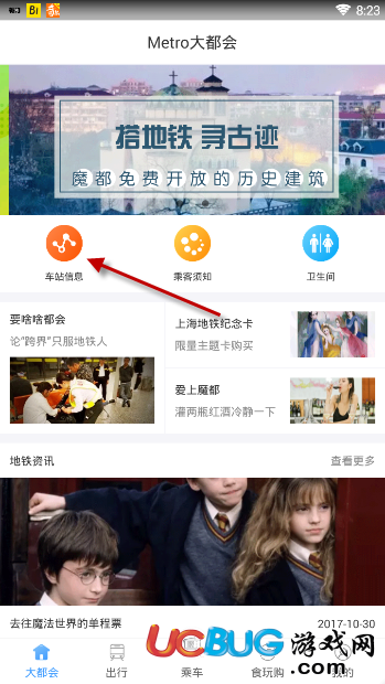 《Metro大都會(huì)app》都有哪些優(yōu)惠活動(dòng)