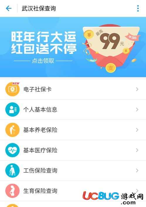 《支付寶》上怎么查詢社保信息