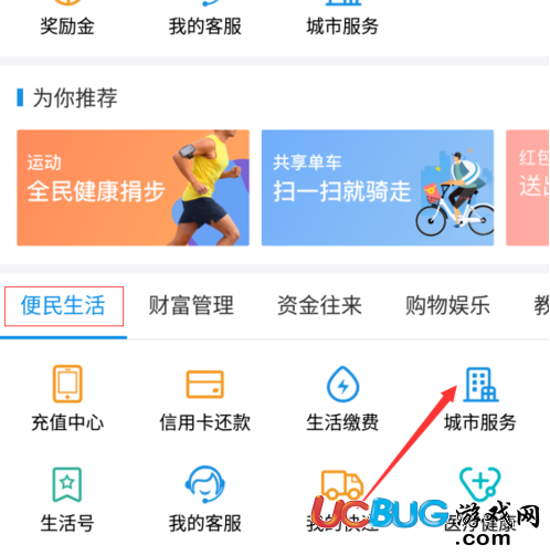 怎么在支付寶app上面查詢社?？ㄓ囝~