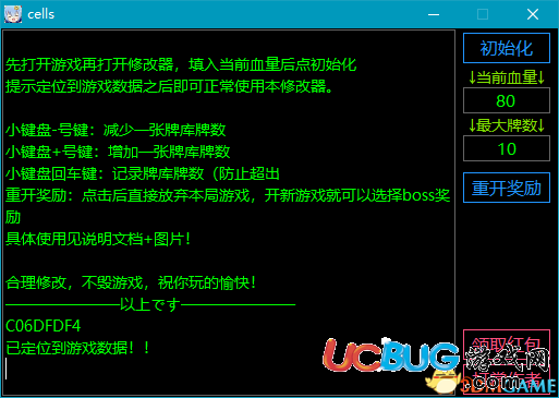 殺戮尖塔刪牌修改器下載