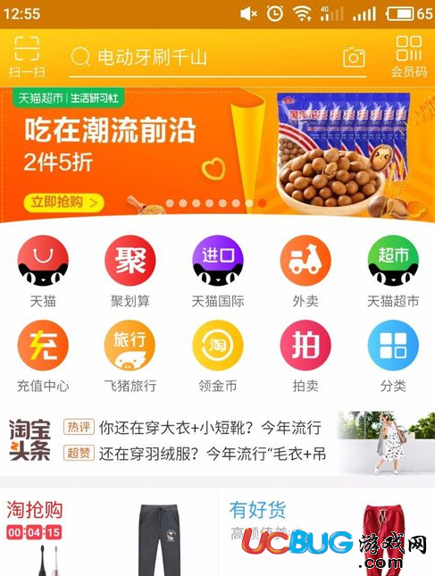 《手機淘寶app》分享有賞紅包怎么獲得