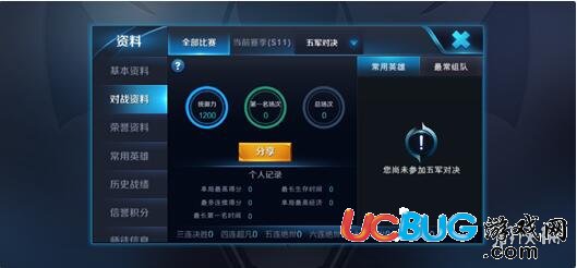 《王者榮耀手游》五軍對決統(tǒng)御力在哪看