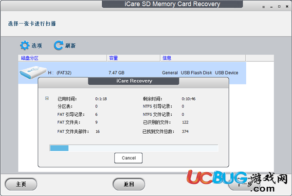 icare SD Memory Card Recovery下載