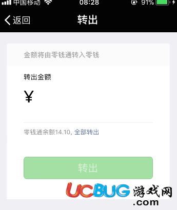 《微信零錢通》里面的錢怎么提現(xiàn)