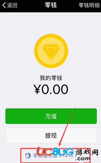 《微信零錢通》里面的錢怎么提現(xiàn)