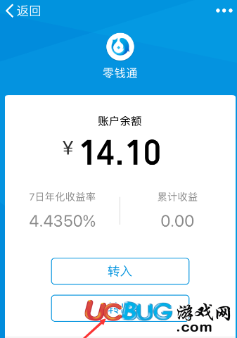 《微信零錢通》里面的錢怎么提現(xiàn)