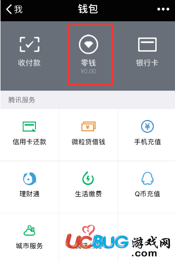 《微信零錢通》里面的錢怎么提現(xiàn)