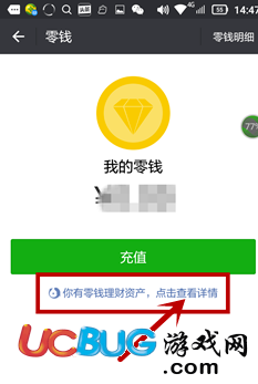 微信的零錢理財(cái)可以升級(jí)成為零錢通