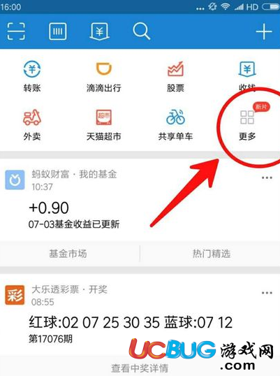 《支付寶》螞蟻森林能量怎么收集種樹