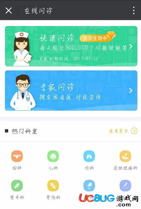 怎么在微信小程序中在線問(wèn)診病況