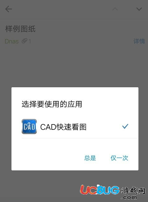 《CAD快速看圖》怎么打開QQ郵箱收到的圖紙