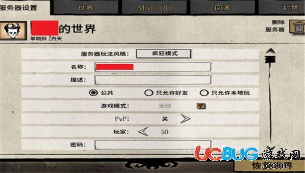 《饑荒聯(lián)機版》房間人數(shù)上限怎么修改