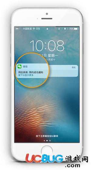 《同住酒店拼房app》床位共享怎么預約