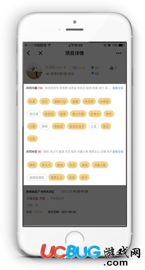 《同住酒店拼房app》床位共享怎么預約