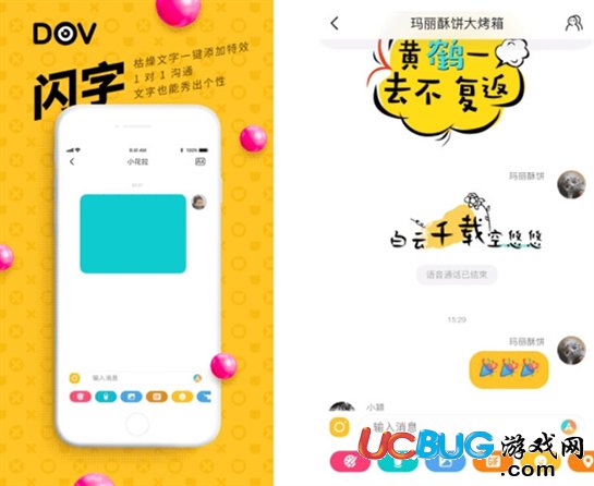 DOV是什么 DOV都有什么用