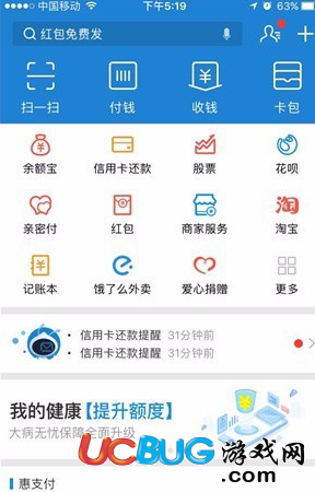 《支付寶》保險(xiǎn)服務(wù)位置在哪 怎么查看