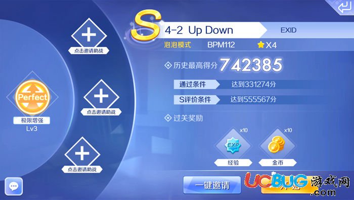 《QQ炫舞手游》事務所泡泡第四章Up Down怎么通關(guān)
