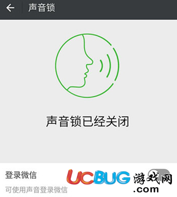 《微信》聲音鎖怎么創(chuàng)建與取消