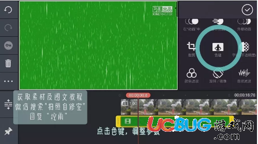 抖音控雨特效視頻軟件下載