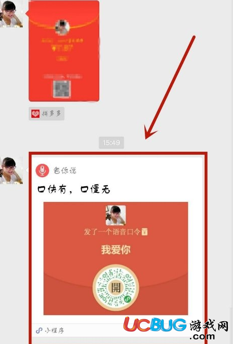 《微信口令紅包》包你說怎么發(fā)的
