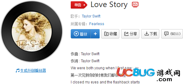 《抖音app》上的love story是什么歌