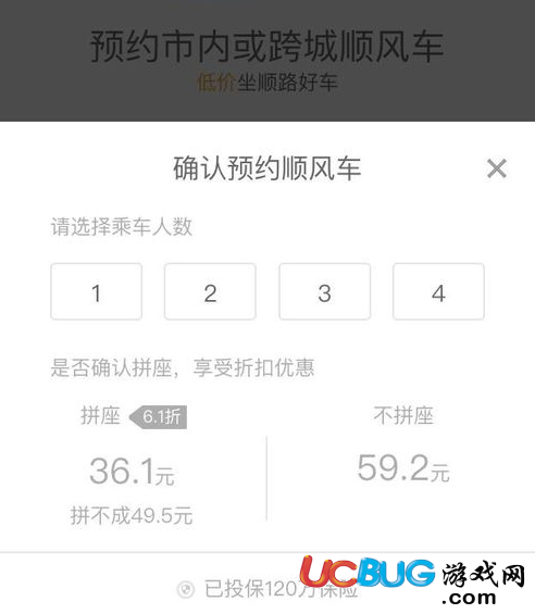 怎么使用支付寶app預(yù)約滴滴順風(fēng)車(chē)